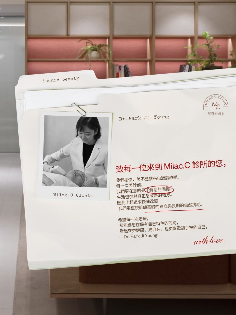 朴智英院長的診療理念