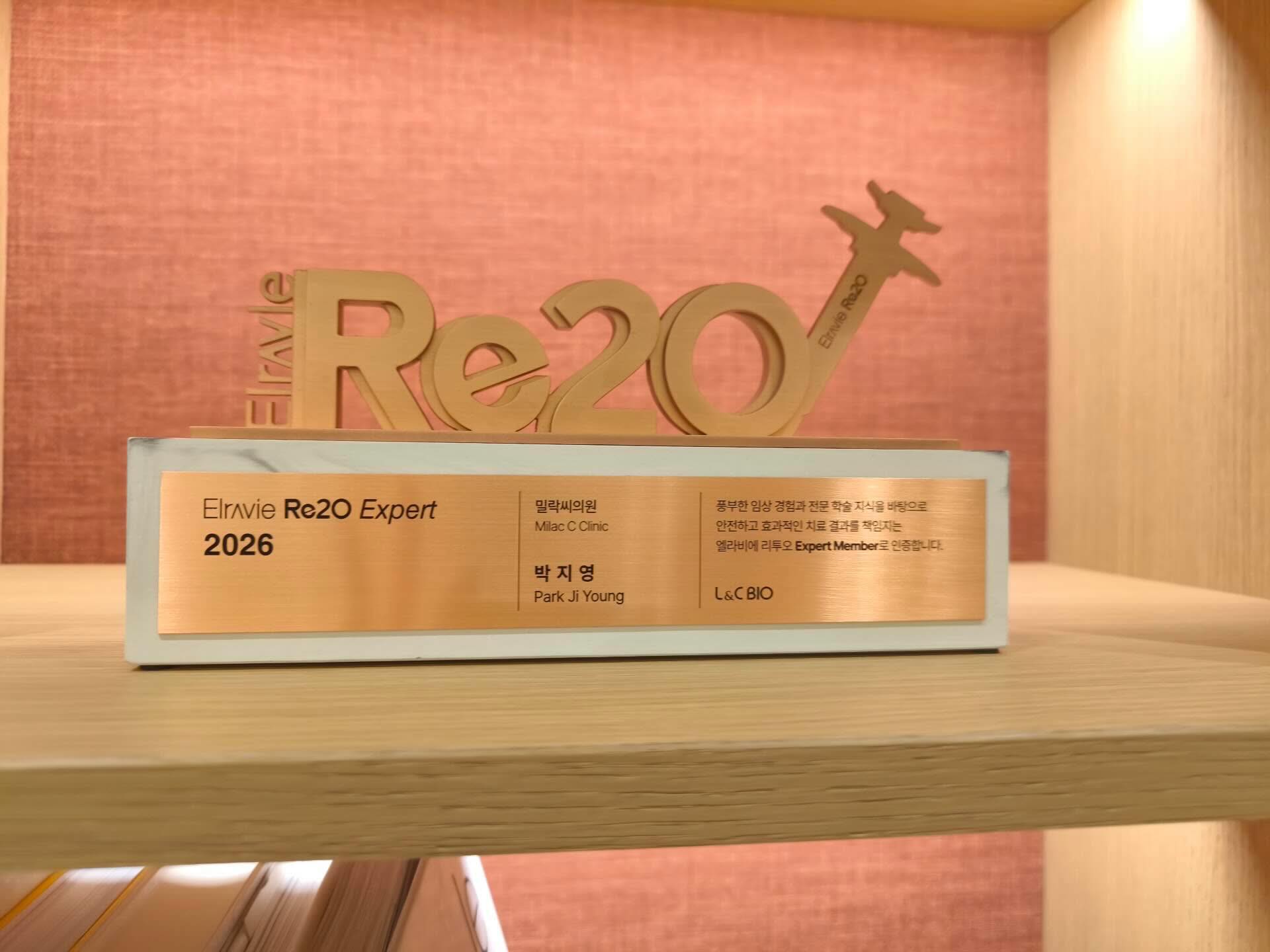 Milac.C Re2O Expert 認證